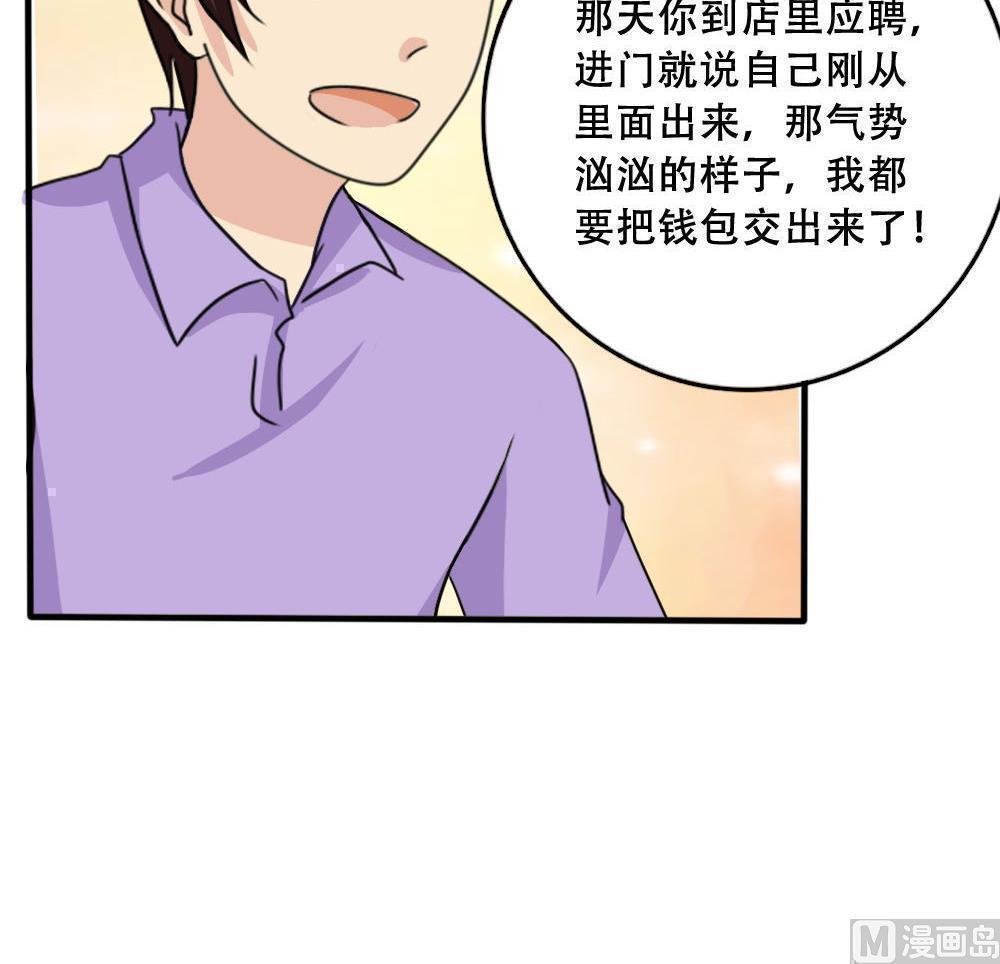 都是黑丝惹的祸  第184话 漫画图片16.jpg