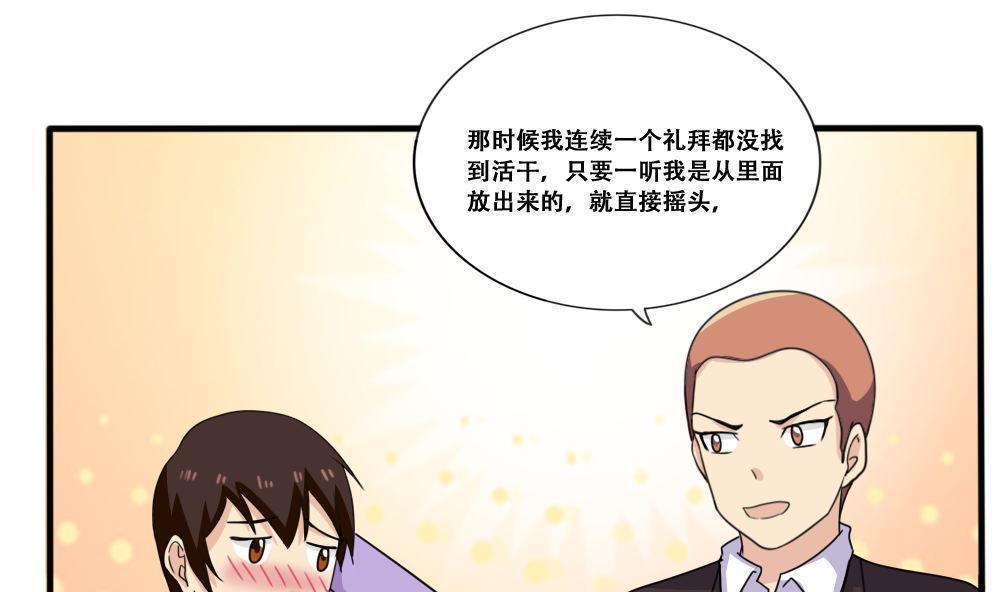 都是黑丝惹的祸  第184话 漫画图片17.jpg