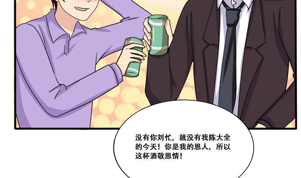 都是黑丝惹的祸  第184话 漫画图片18.jpg