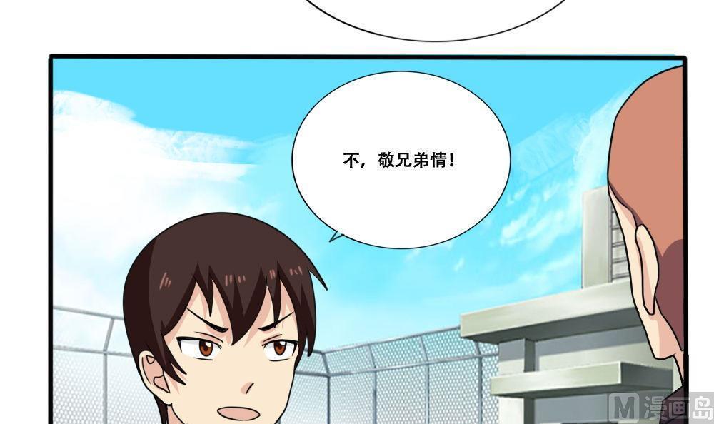 都是黑丝惹的祸  第184话 漫画图片19.jpg