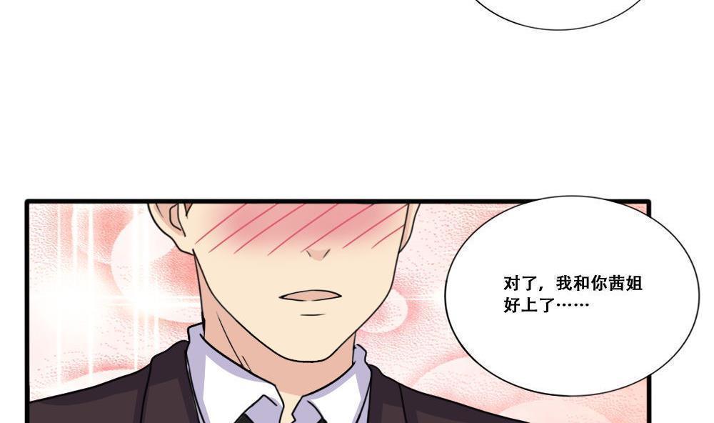 都是黑丝惹的祸  第184话 漫画图片21.jpg