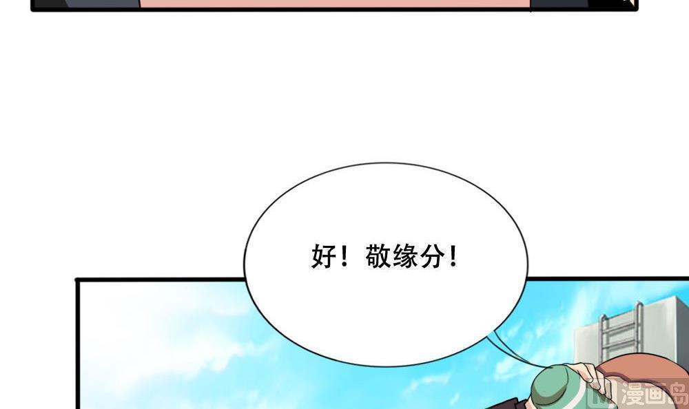 都是黑丝惹的祸  第184话 漫画图片25.jpg