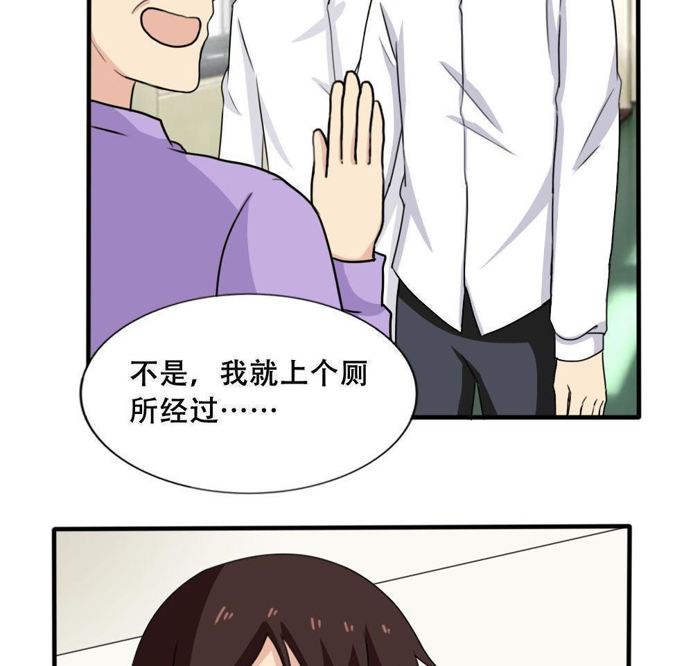 都是黑丝惹的祸  第184话 漫画图片30.jpg