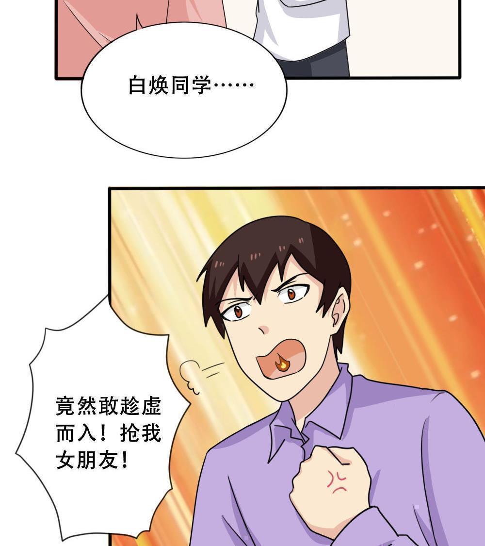 都是黑丝惹的祸  第184话 漫画图片38.jpg