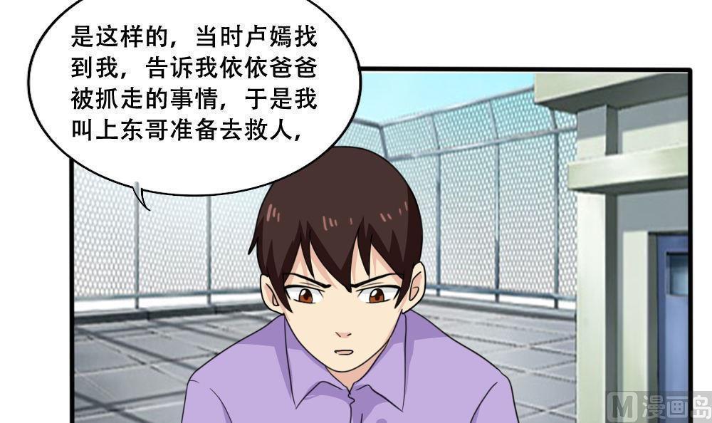 都是黑丝惹的祸  第184话 漫画图片4.jpg