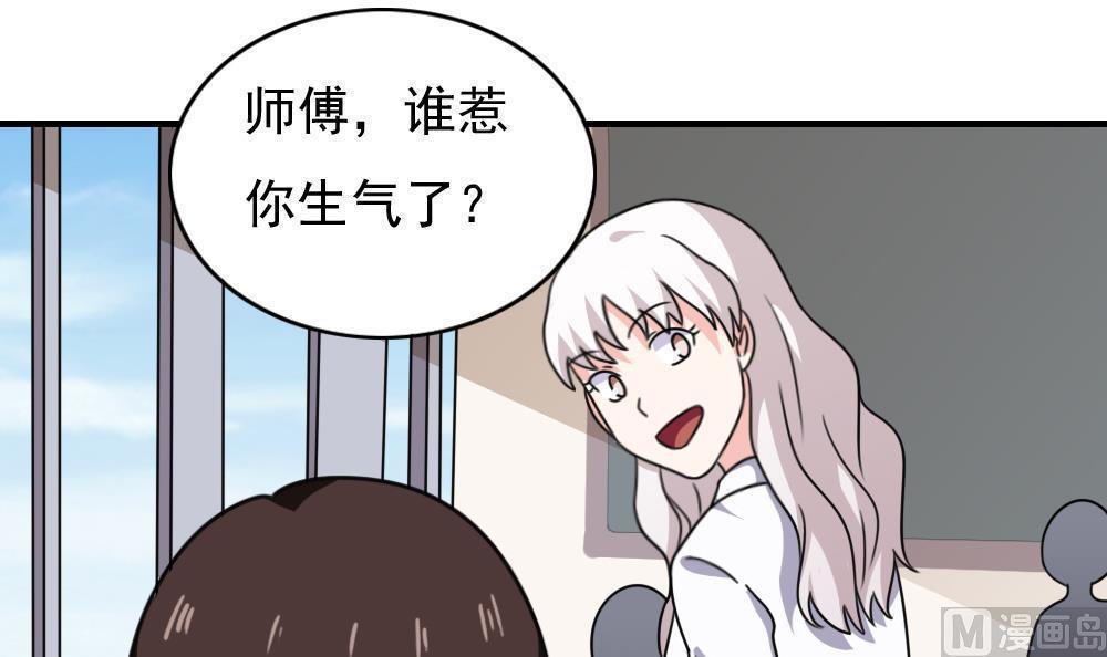 都是黑丝惹的祸  第185话 漫画图片4.jpg