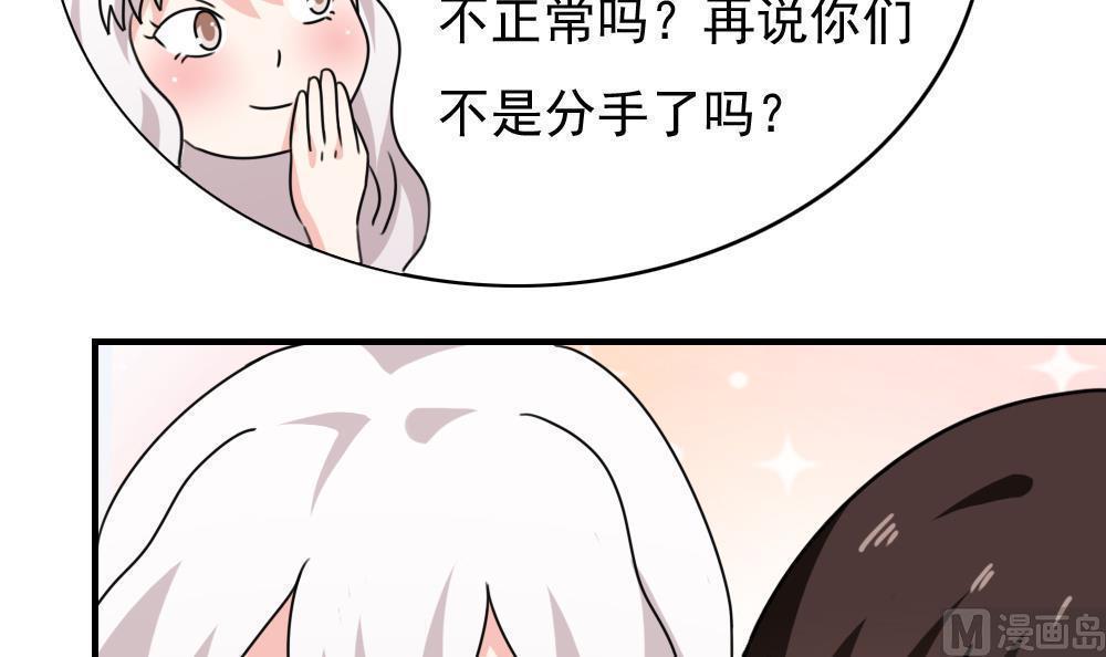 韩漫《都是黑丝惹的祸》第185話 全集在线阅读 10