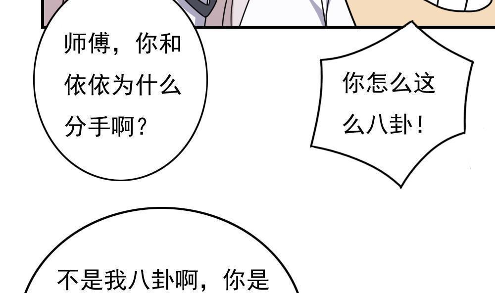 韩国污漫画 都是黑絲惹的禍 第185话 12