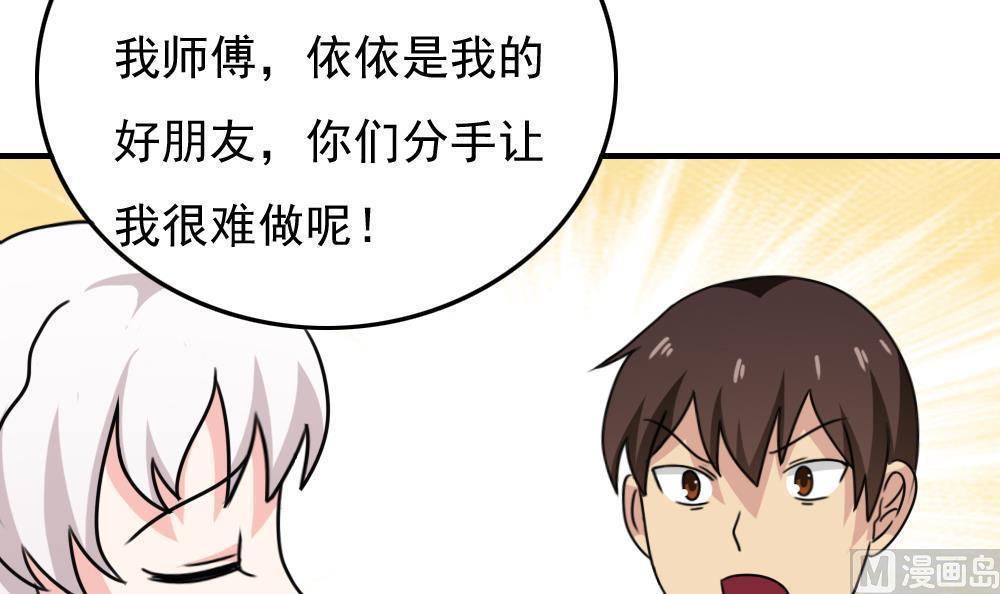 都是黑丝惹的祸  第185话 漫画图片13.jpg