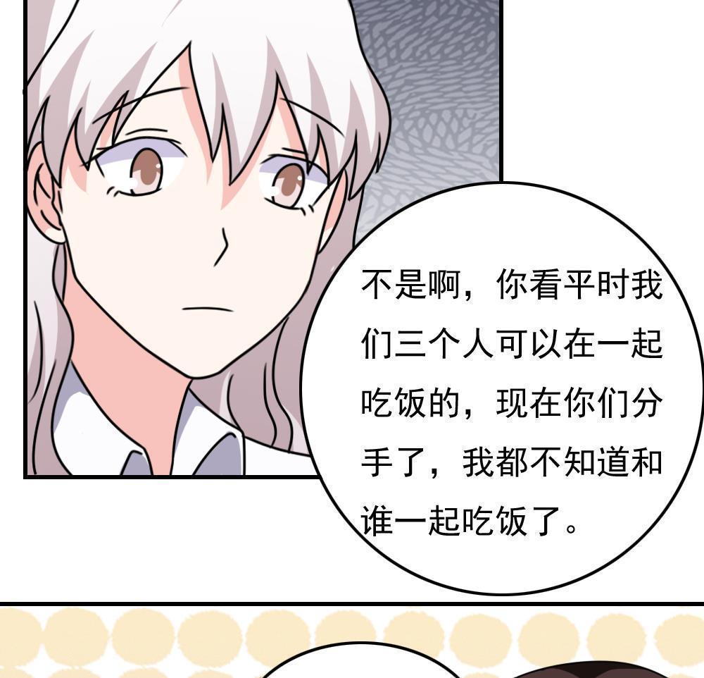 都是黑丝惹的祸  第185话 漫画图片15.jpg