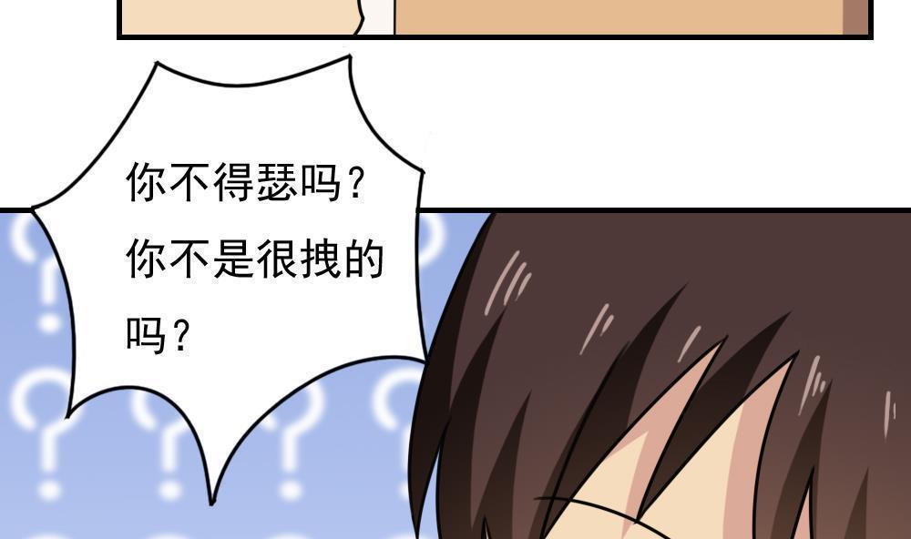 韩国污漫画 都是黑絲惹的禍 第185话 24