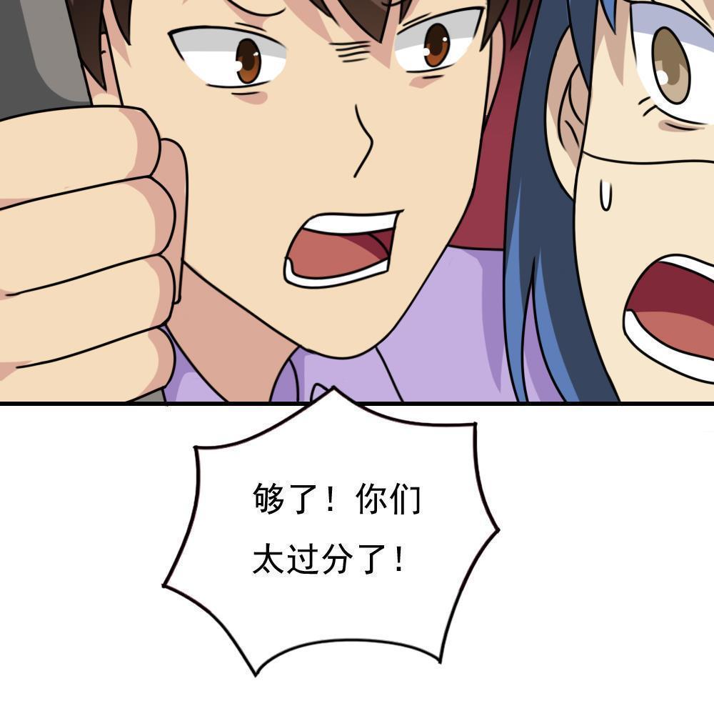 都是黑丝惹的祸  第185话 漫画图片41.jpg