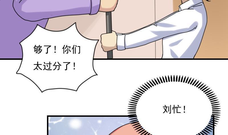 韩国污漫画 都是黑絲惹的禍 第186话 3