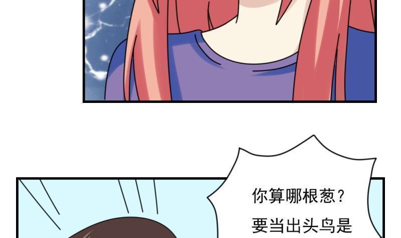 都是黑丝惹的祸  第186话 漫画图片5.jpg