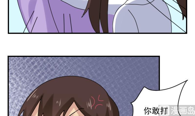 都是黑丝惹的祸  第186话 漫画图片7.jpg