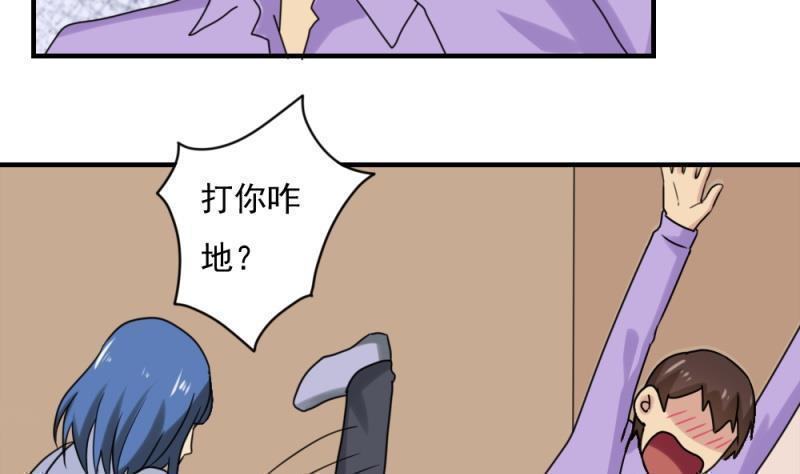 韩国污漫画 都是黑絲惹的禍 第186话 9