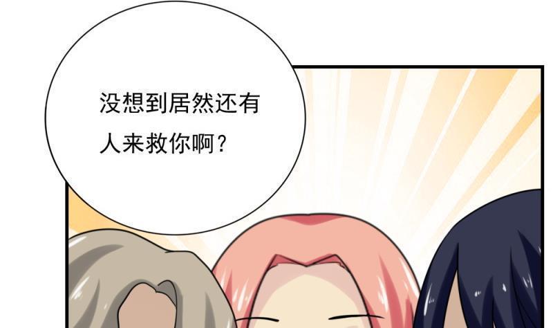 韩国污漫画 都是黑絲惹的禍 第186话 11