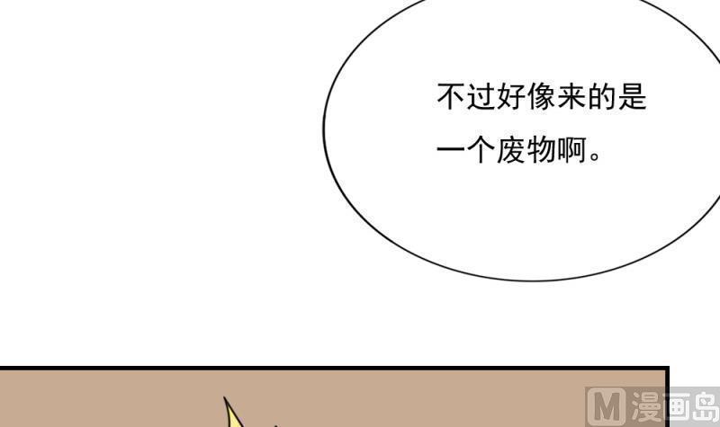 都是黑丝惹的祸  第186话 漫画图片13.jpg