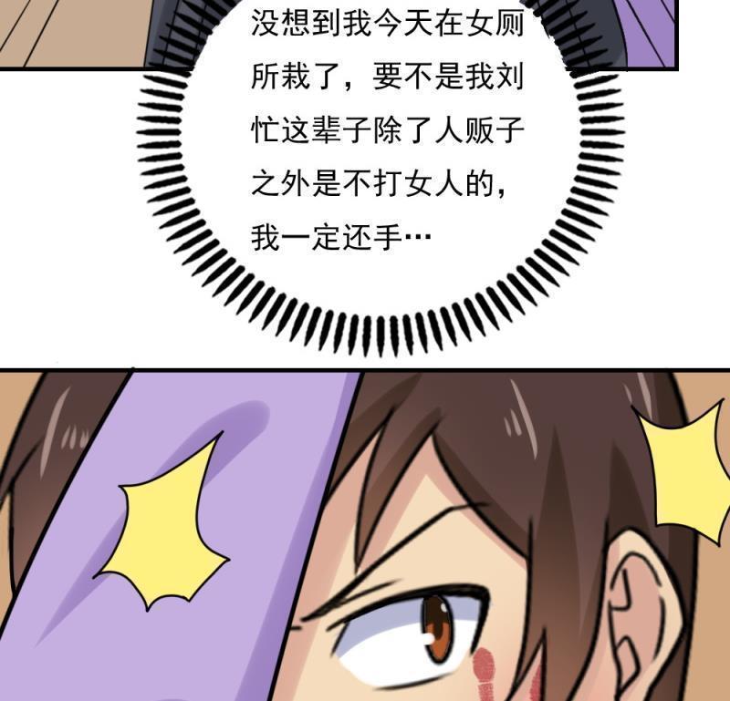 都是黑丝惹的祸  第186话 漫画图片15.jpg