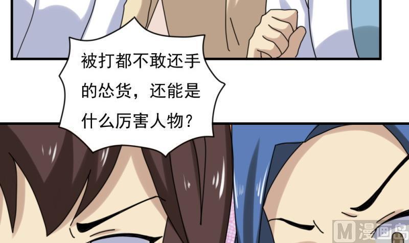 都是黑丝惹的祸  第186话 漫画图片19.jpg