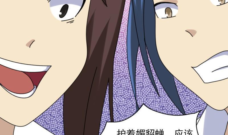 韩国污漫画 都是黑絲惹的禍 第186话 20