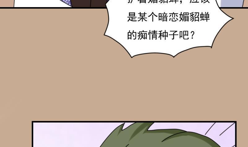 韩国污漫画 都是黑絲惹的禍 第186话 21