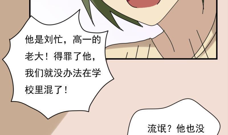 韩国污漫画 都是黑絲惹的禍 第186话 23