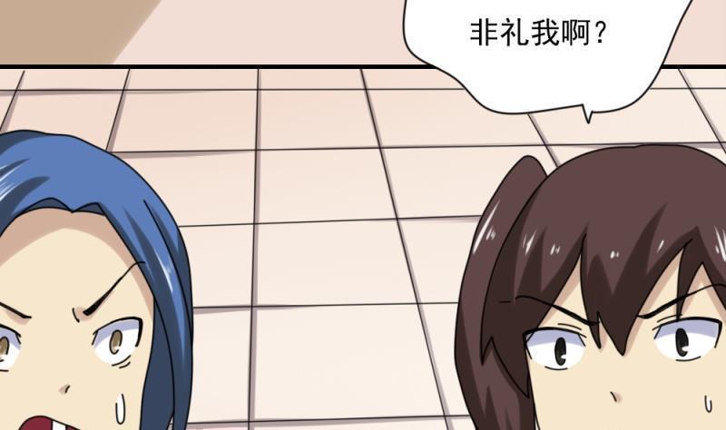 都是黑丝惹的祸  第186话 漫画图片24.jpg