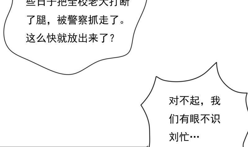 韩漫《都是黑丝惹的祸》第186話 全集在线阅读 26