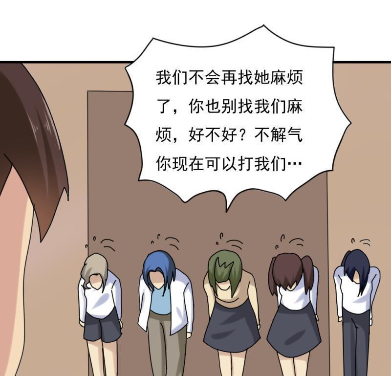 都是黑丝惹的祸  第186话 漫画图片29.jpg