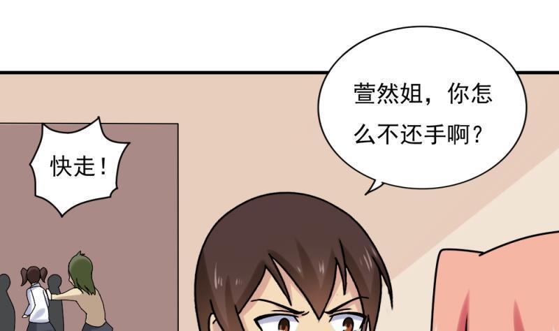 都是黑丝惹的祸  第186话 漫画图片32.jpg