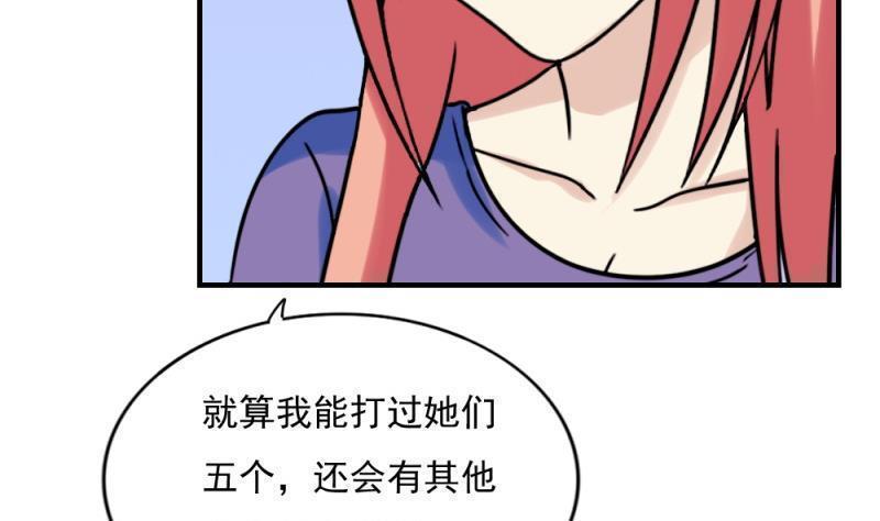 韩国污漫画 都是黑絲惹的禍 第186话 35