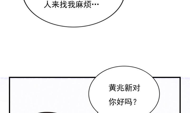 韩国污漫画 都是黑絲惹的禍 第186话 36