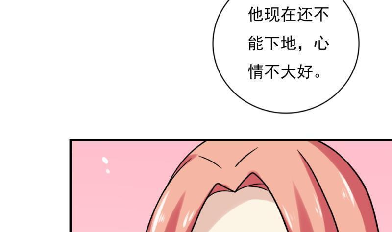 都是黑丝惹的祸  第186话 漫画图片39.jpg