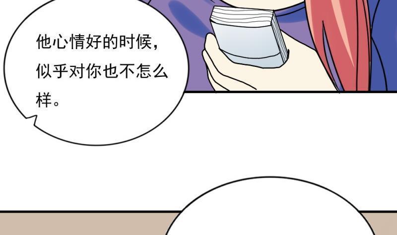 韩国污漫画 都是黑絲惹的禍 第186话 41