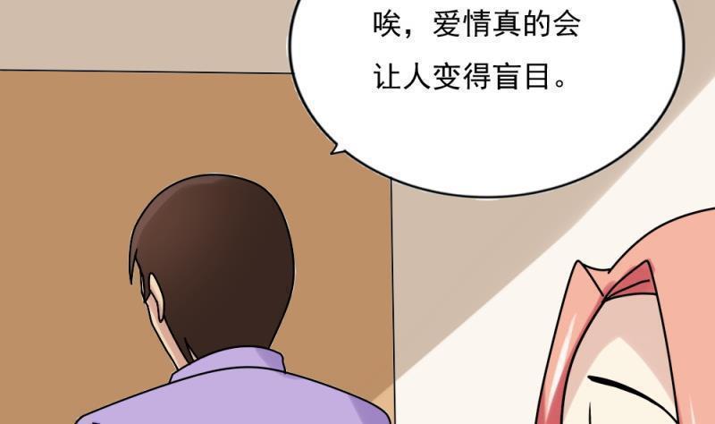 韩漫《都是黑丝惹的祸》第186話 全集在线阅读 42