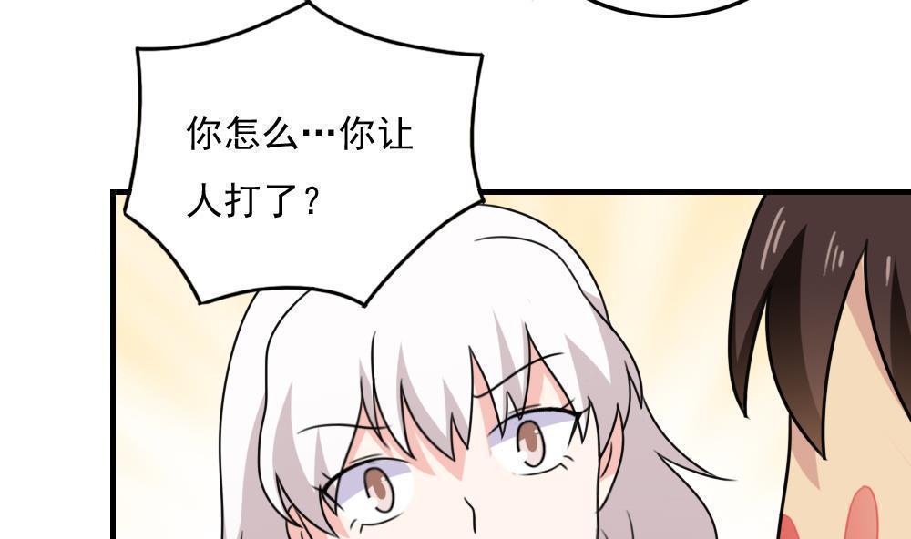 都是黑丝惹的祸  第187话 漫画图片6.jpg