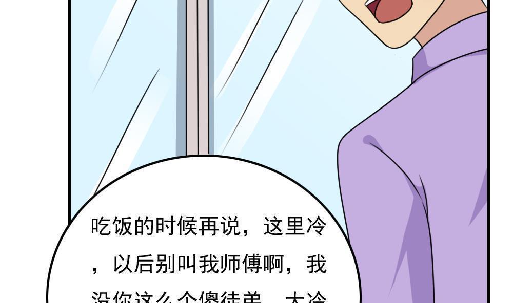 都是黑丝惹的祸  第187话 漫画图片11.jpg