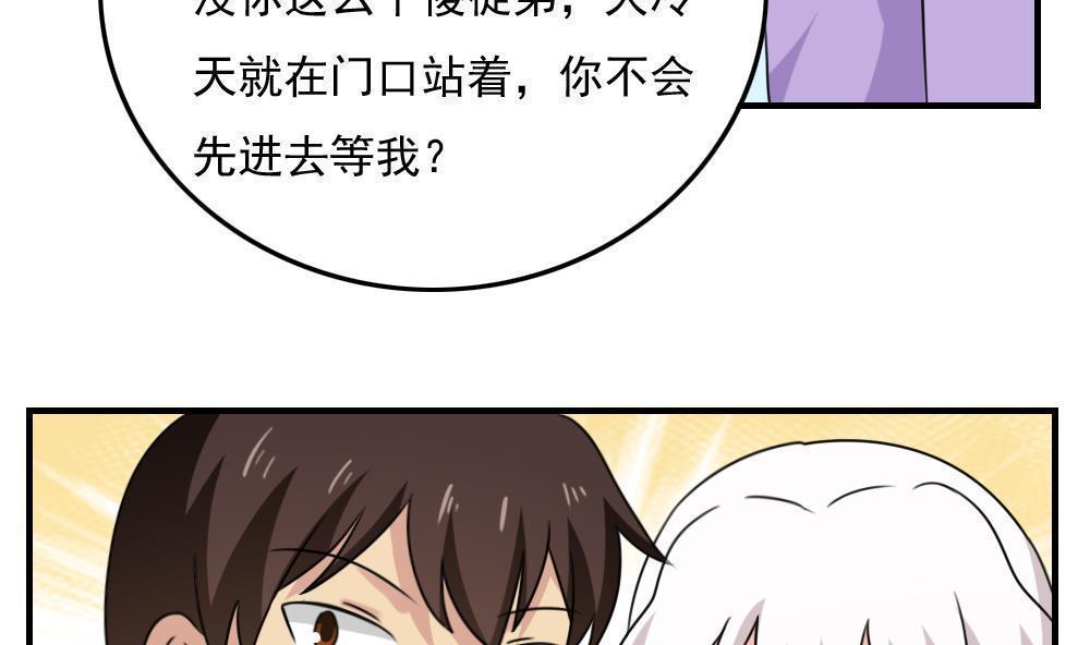 韩国污漫画 都是黑絲惹的禍 第187话 12