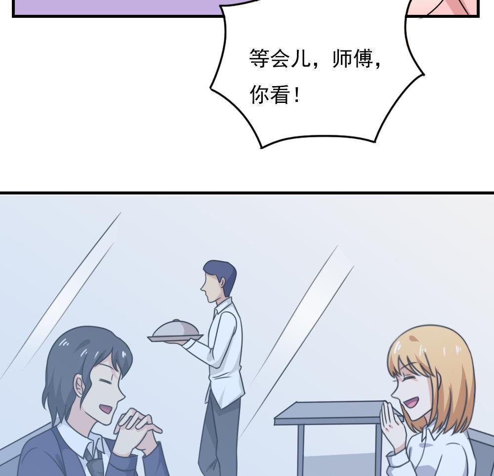 都是黑丝惹的祸  第187话 漫画图片14.jpg