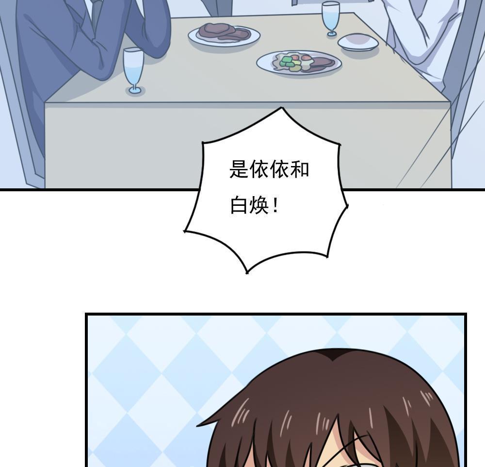 都是黑丝惹的祸  第187话 漫画图片15.jpg