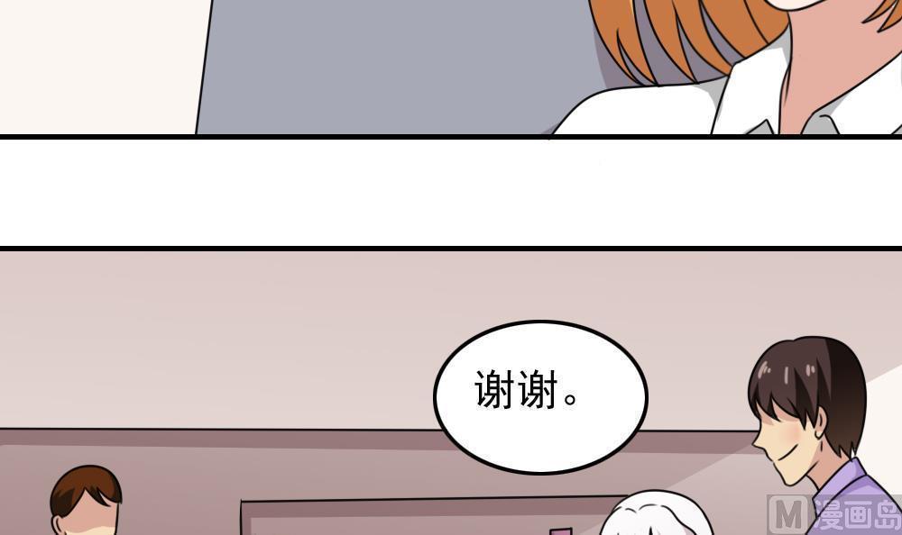 韩国污漫画 都是黑絲惹的禍 第187话 22