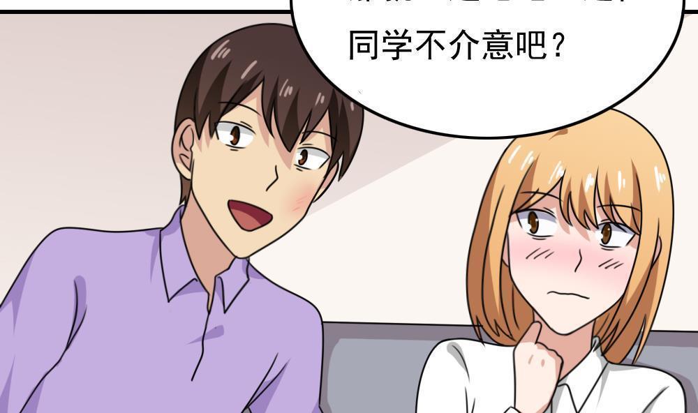 都是黑丝惹的祸  第187话 漫画图片27.jpg