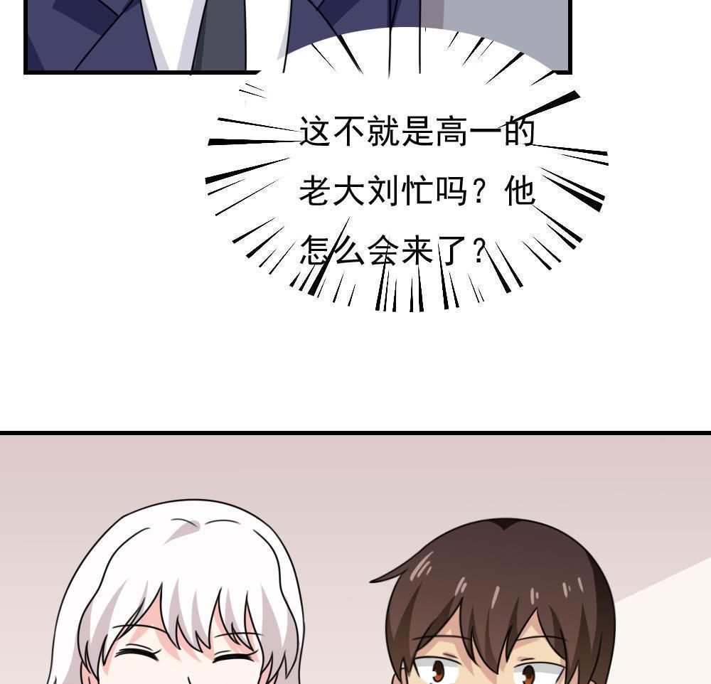 都是黑丝惹的祸  第187话 漫画图片30.jpg