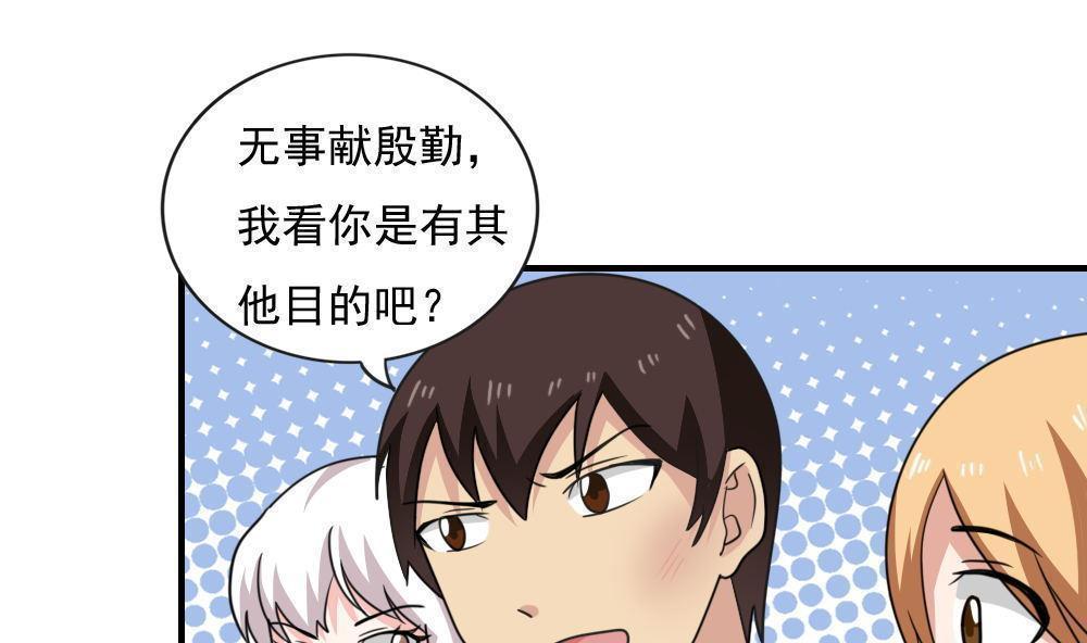 都是黑丝惹的祸  第188话 漫画图片2.jpg