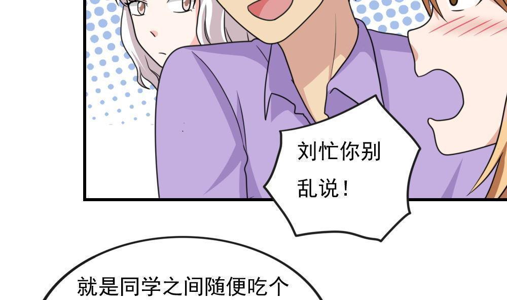 都是黑丝惹的祸  第188话 漫画图片3.jpg