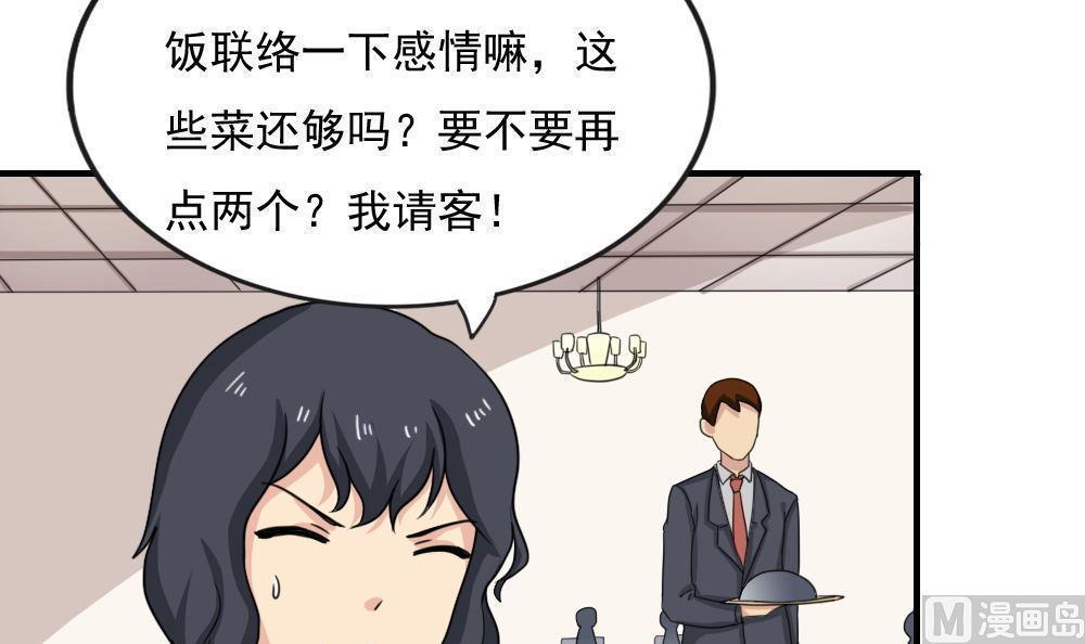 都是黑丝惹的祸  第188话 漫画图片4.jpg