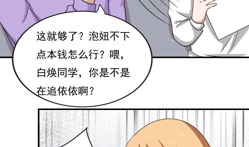 都是黑丝惹的祸  第188话 漫画图片9.jpg