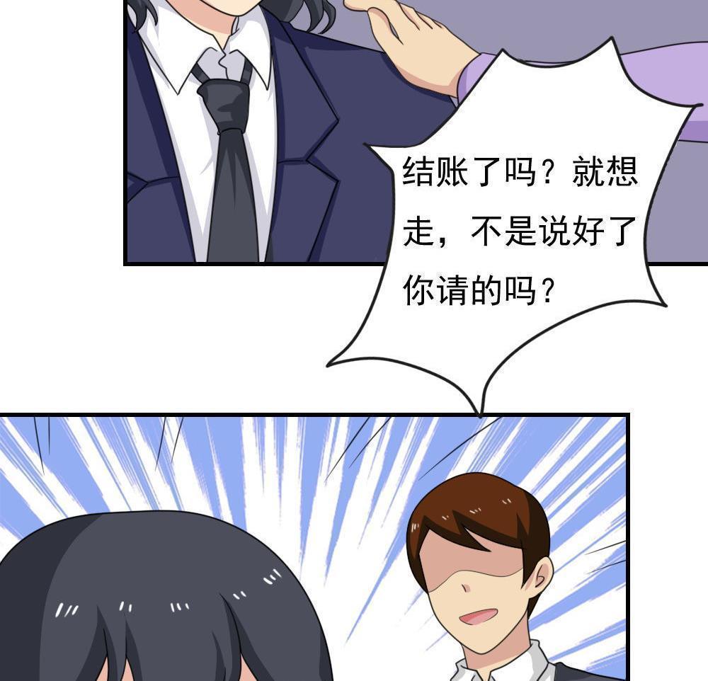 都是黑丝惹的祸  第188话 漫画图片15.jpg