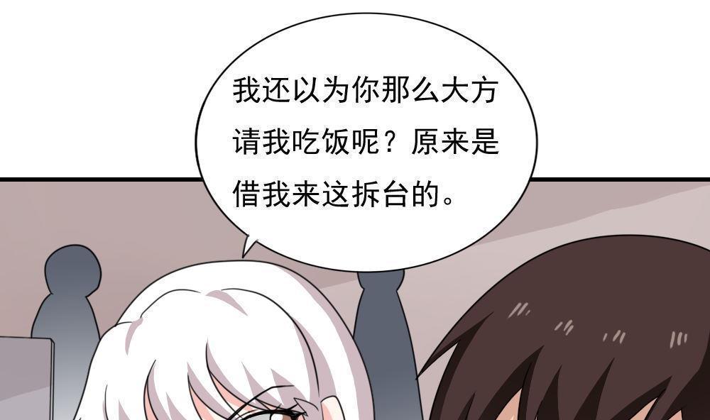 都是黑丝惹的祸  第188话 漫画图片17.jpg